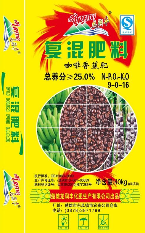欢迎访问楚雄龙润丰化肥生产网站!