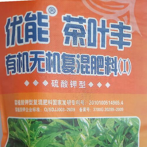茶叶专用肥 有机无机复混肥料氨基酸腐殖酸全水溶氮磷钾复合化肥